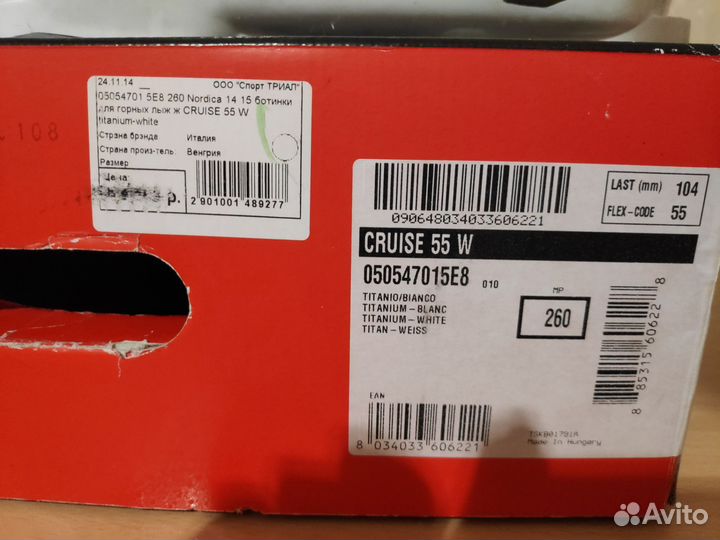 Горнолыжные ботинки Nordica cruiser 55w