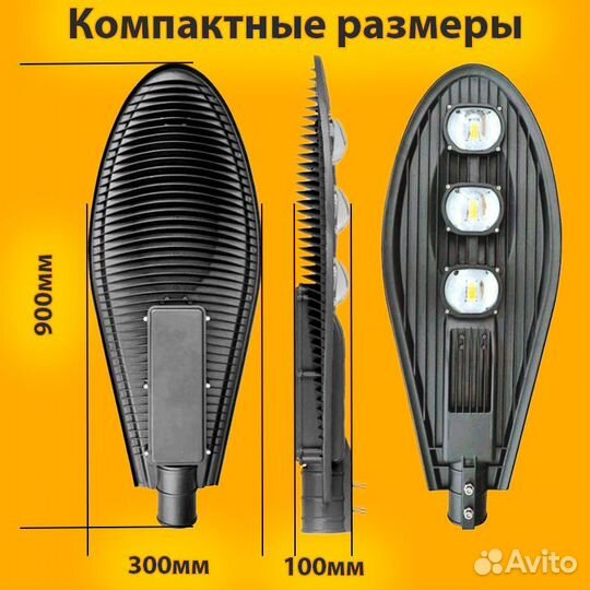 Уличный светодиодный LED светильник «Кобра» 150 Вт