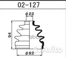 Пыльник шруса внешнего 02127 1-56 (Maruichi)