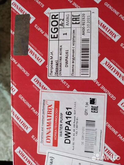 Корпус помпы в сборе 1y