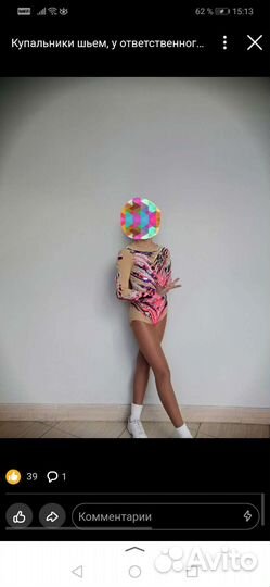 Купальник для спортивной аэробики