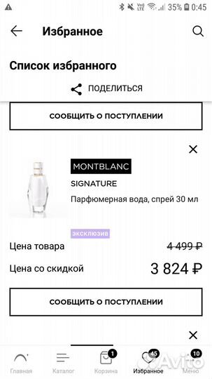 Montblanc explorer и signature 30мл оригинал
