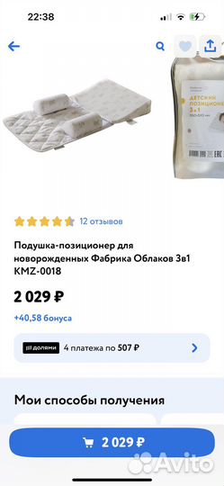 Подушка для новорожденных