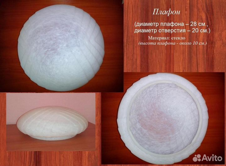 Плафон (продажа или обмен)