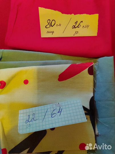 Ткани СССР пакетом