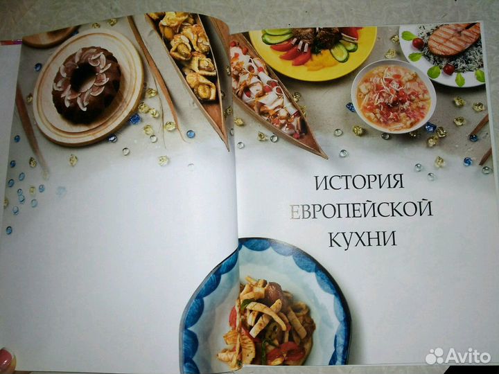 Золотая книга рецептов