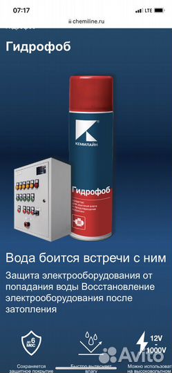 Гидрофоб wd-40