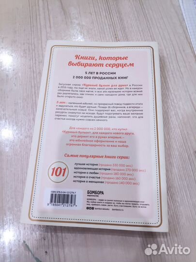 Книга Куриный бульон для души Эми Ньюмарк