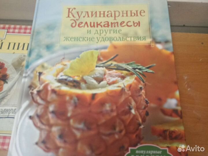 Кулинарные книги