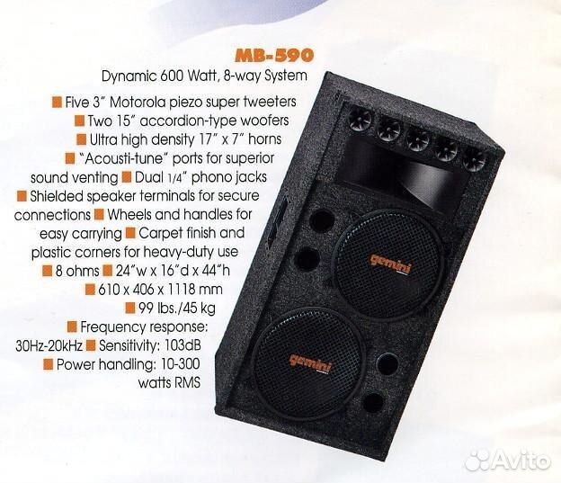 Колонка пассивная Gemini USA 700 watt