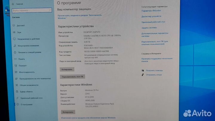 Моноблок HP EliteOne 800 G1
