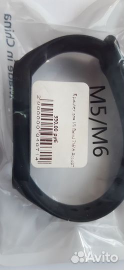 Браслет для Mi Band 7/6/5