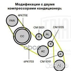 Ролик привод. ремня для а/м VW Crafter (16)