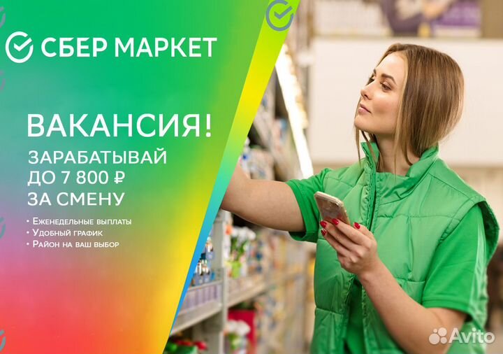 Работа курьером в Яндекс