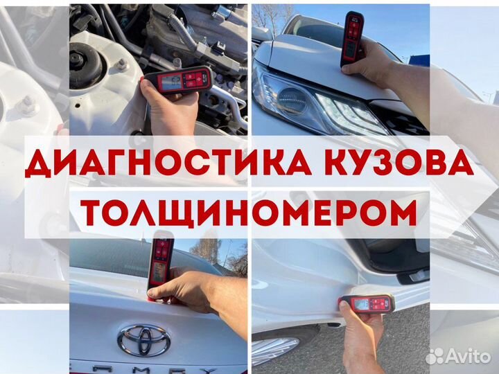 Автоподбор. Автоэксперт