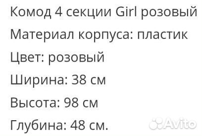 Комод пластиковый бу