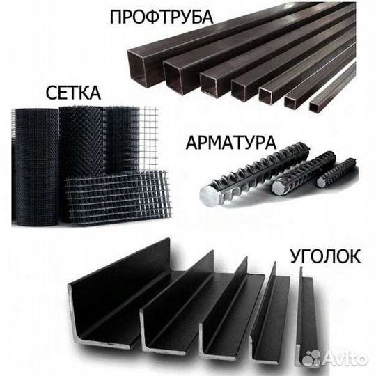 Арматура профтруба уголок