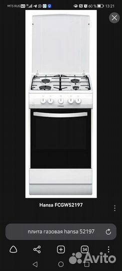 Плита газовая hansafcgw52197