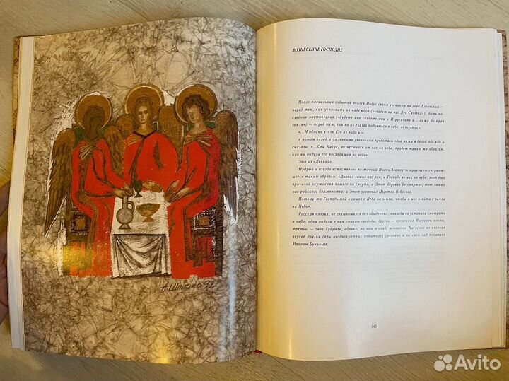 Дни лета господня.Праздники православия