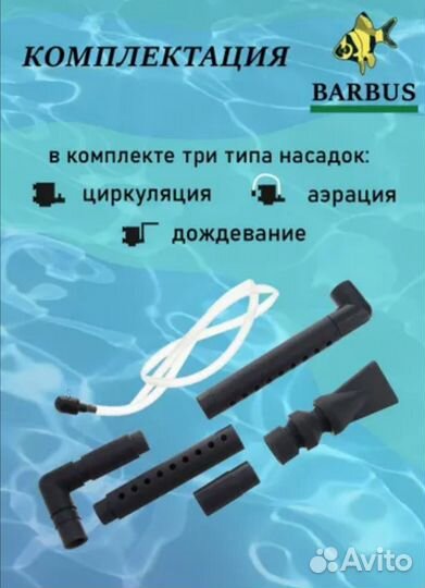 Фильтр для аквариума