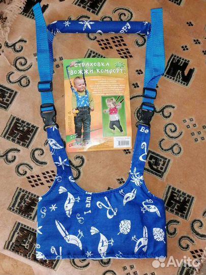 Страховка для детей