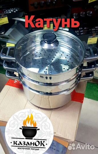 Мантоварка из нержавеющей стали