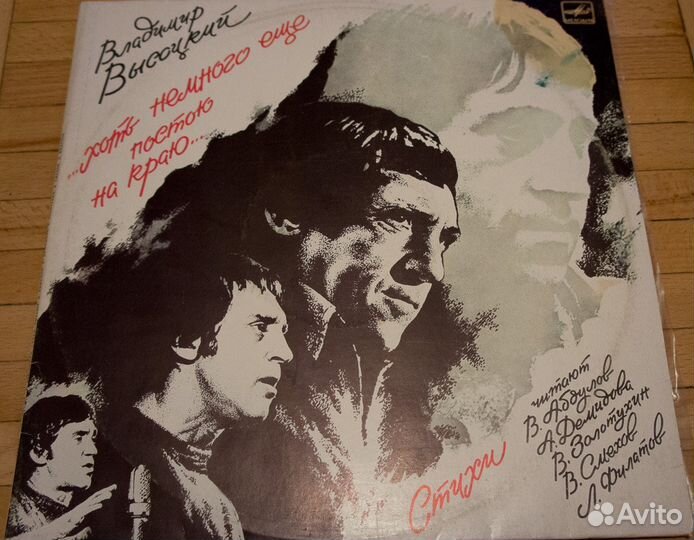 В. Высоцкий 