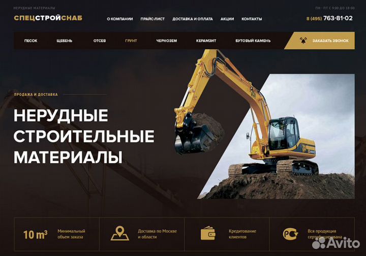 Создание сайтов Разработка, Продвижение и Реклама