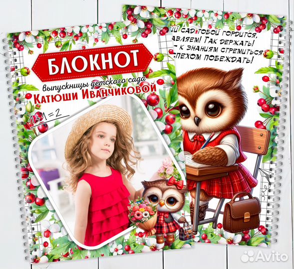 Подарки для выпускников