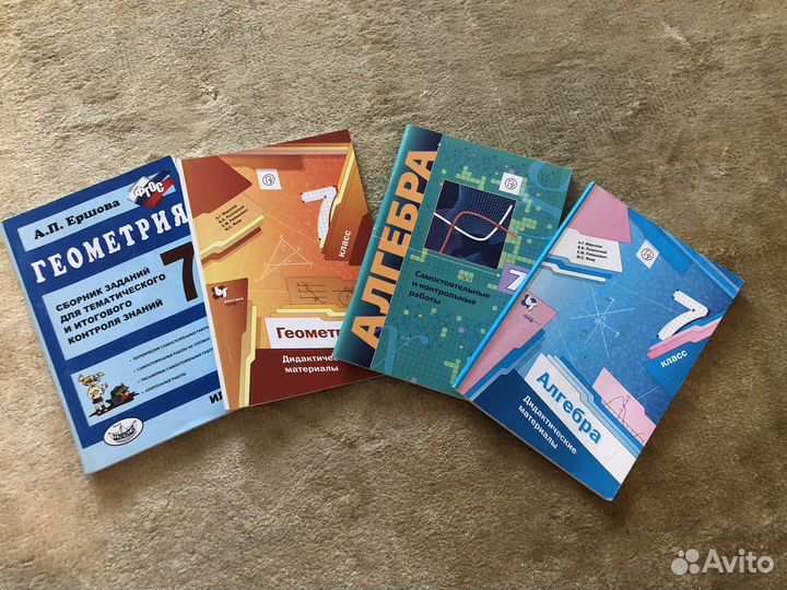 Дидактический материал 7 класс алгебра, геометрия
