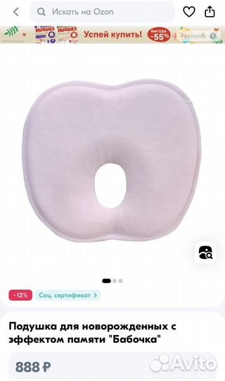 Подушка ортопедическая