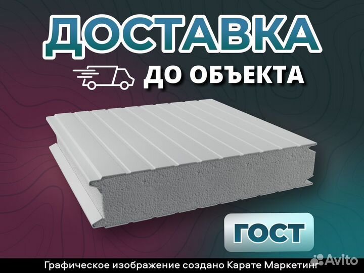 Сэндвич панель стеновая панель с пенопластом