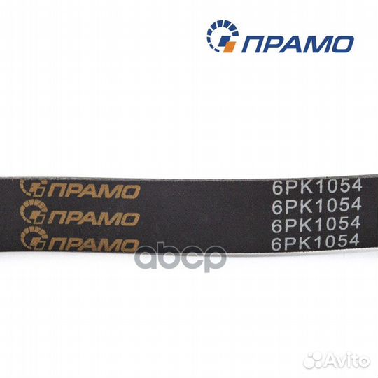 Ремень генератора УАЗ (дв. змз-4091) 6PK1054 Прамо
