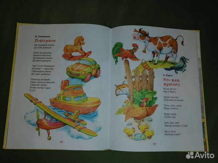 Лучшая книга для чтения от рождения до года