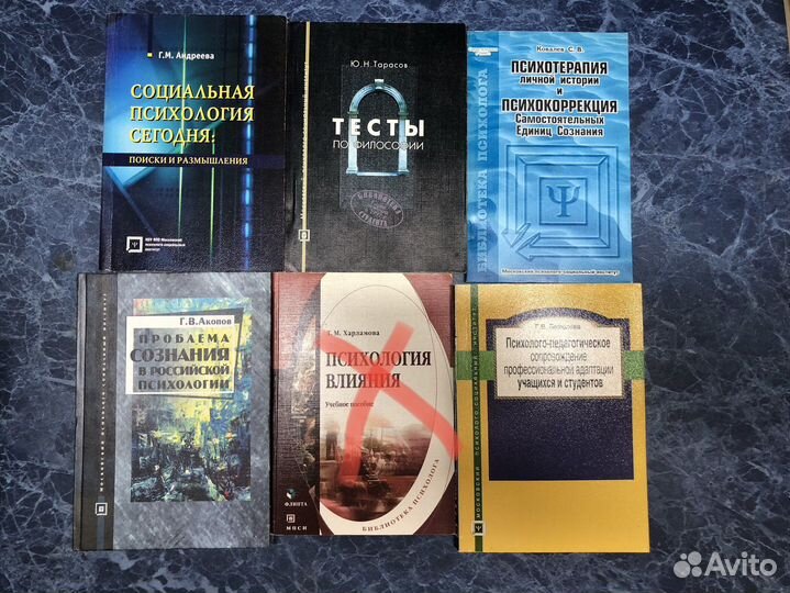 Книги по философии и психологии