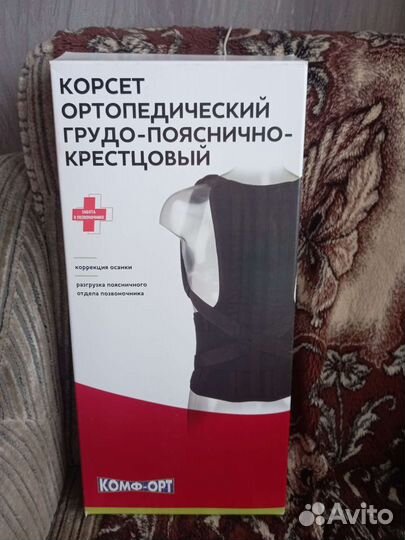 Корректор осанки для взрослых