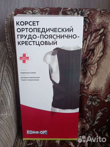 Корректор осанки для взрослых