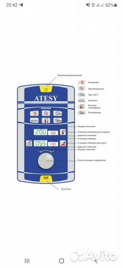 Материнская плата пароконвектомата atesy рубикон