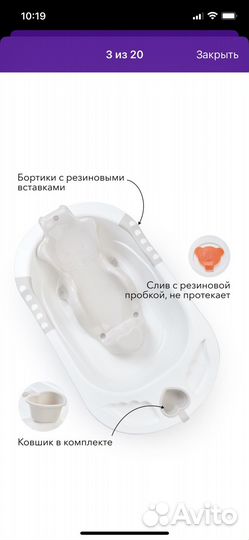 Детская ванночка happy baby