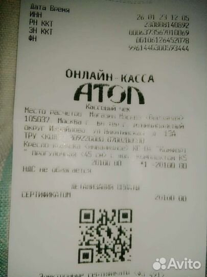 Инвалидная коляска новая