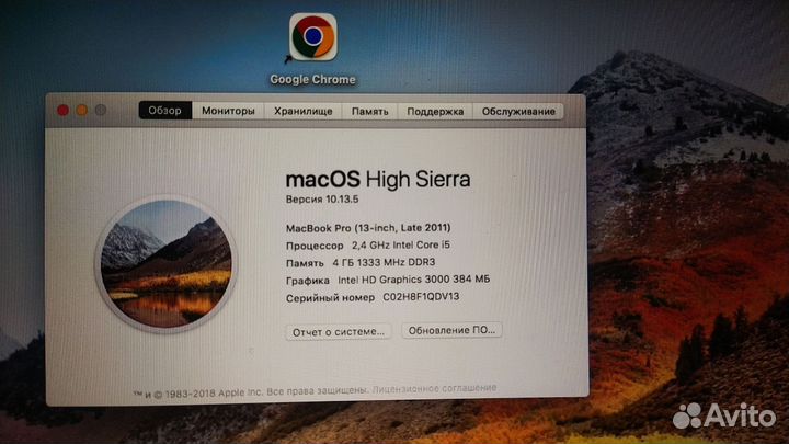 Macbook Pro 13 2011