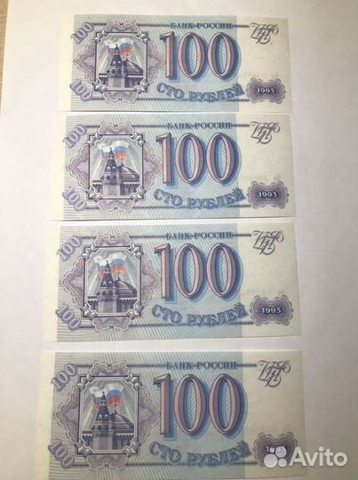 Банкнота 100 и 500 рублей 1993 года