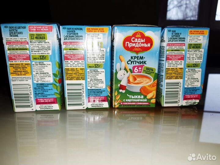 Детское овощное пюре Сады Придонья