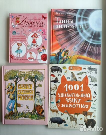 Детские книги