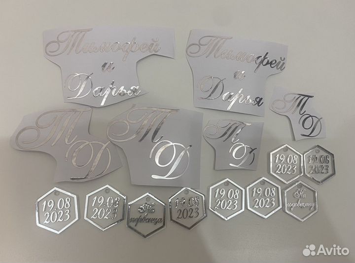 Наклейки на свадебные аксессуары