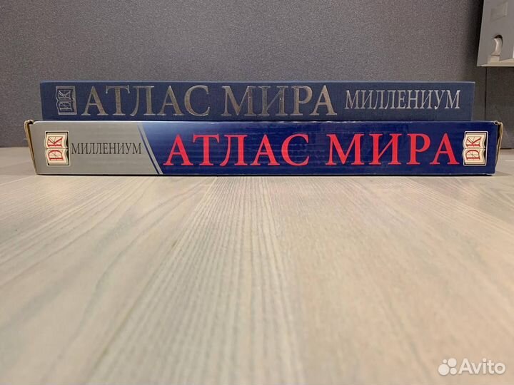 Атлас Мира 
