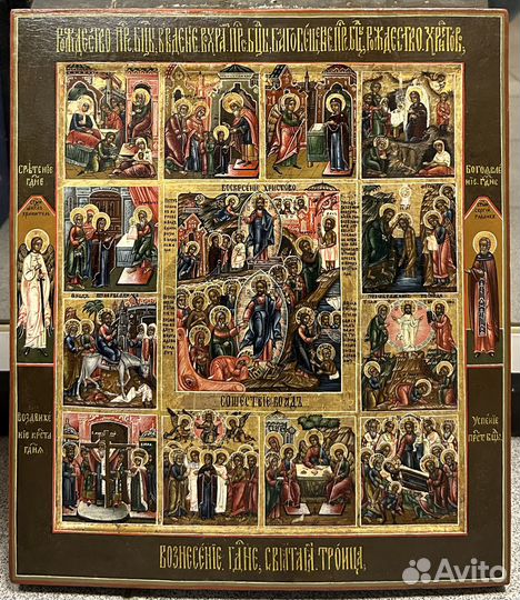 Икона Двунадесятые Праздники Ковчег Письмо