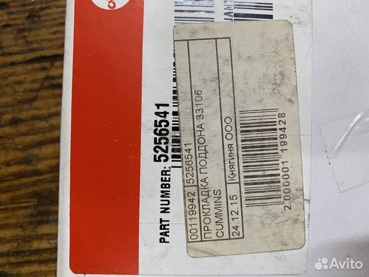 Прокладка подддона 33106 Cummins