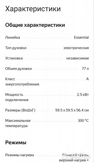Электрический духовой шкаф Gorenje BO6735E05B
