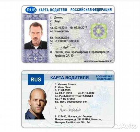 Карта водителя евро естр